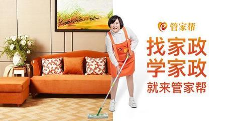 科技創(chuàng)新 賦能家政服務(wù),管家?guī)屯瞥黾艺蚕礞溒脚_(tái)