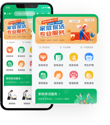 西陸家政服務系統(Xiservice)