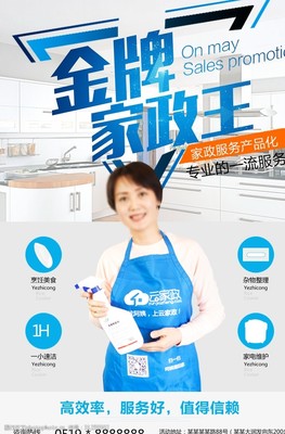 家政服務(wù) 現(xiàn)代生活的便利與專業(yè)選擇