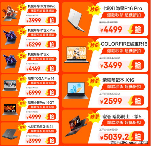 京東618 電腦盛宴，海量真五折與招生輔助服務(wù)齊助力