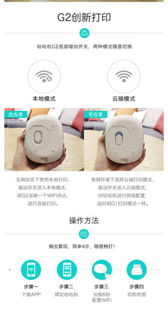 咕咕機G2萌寵二代 粉色與藍色的迷你世界，用熱敏打印溫暖回憶