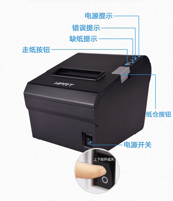 如何選擇票據打印機？聚焦大品牌 漢印HPRT TP805熱敏票據打印機深度解析